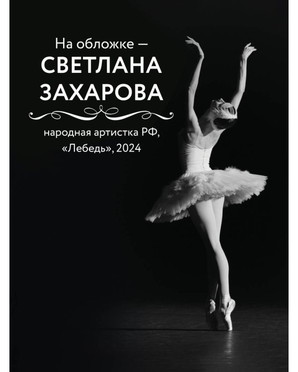 Хрупкость момента. Балет через объектив Алисы Аслановой