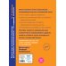Комплект Английский язык. Учебник + прописи 2 – 3 – 4 класс