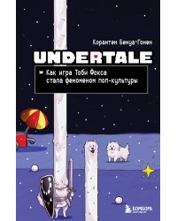 Undertale. Как игра Тоби Фокса стала феноменом поп-культуры