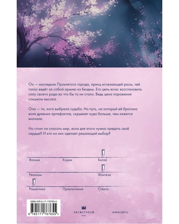 Принц, сбежавший от ярости звезд