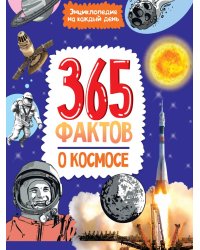 Энциклопедия на каждый день. 365 фактов о космосе. глянц. ламин 215х288