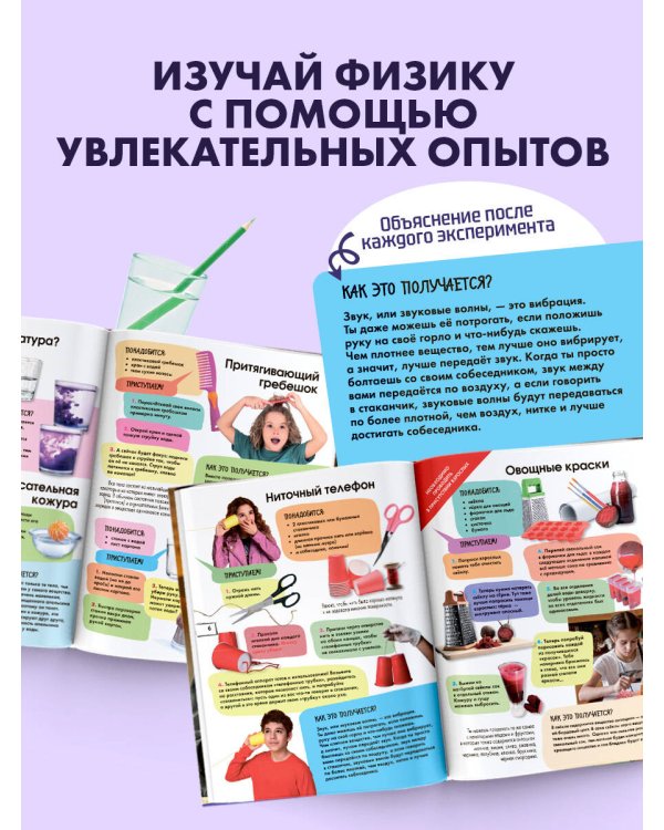 Опыты и эксперименты