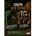 Дополнительное изображение книги «Животные. Иллюстрированный атлас»
