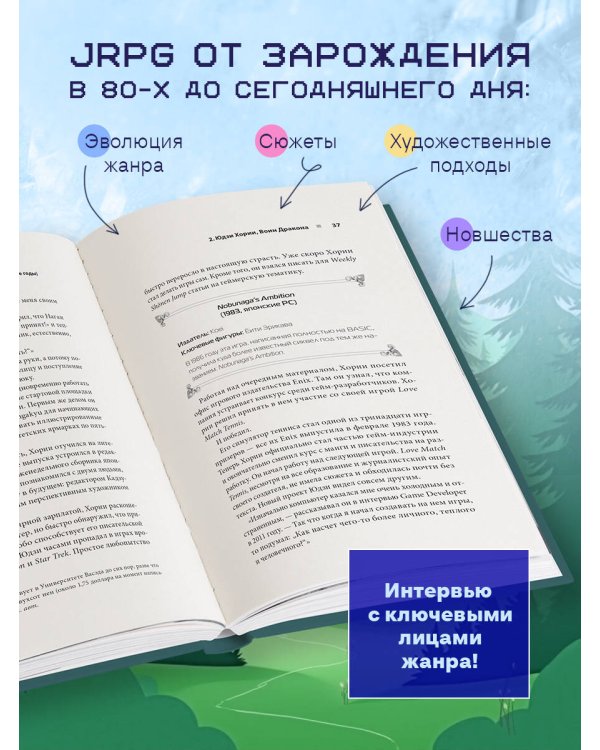 Атака, магия, предметы. История расцвета JRPG на Западе