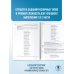 ОГЭ. Большой сборник тренировочных вариантов ОГЭ-2026. Литература.20 тренировочных вариантов экзаменационных работ для подготовки к основному государственному экзамену