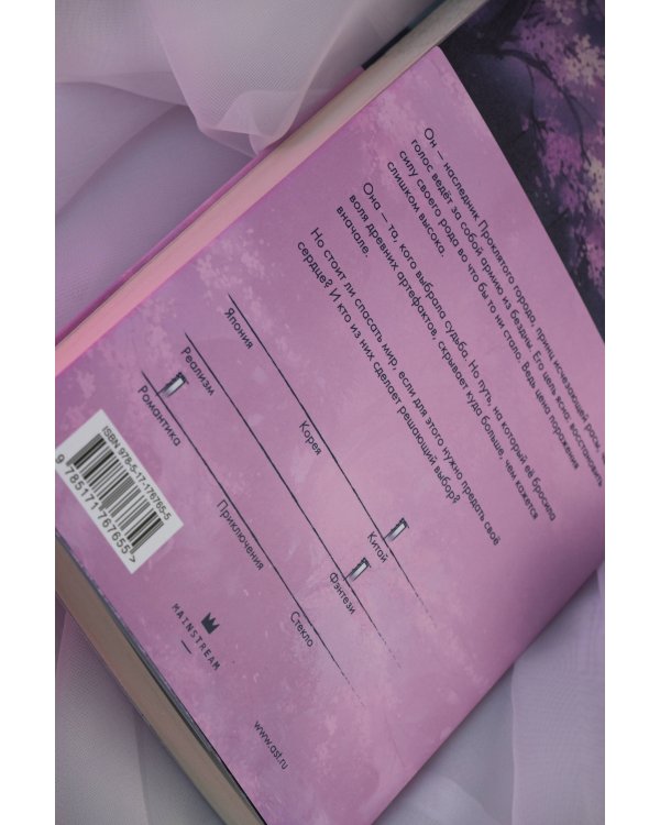 Принц, сбежавший от ярости звезд