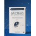 Дополнительное изображение книги «Аюрведа для здорового сна. Наука и практики восстановления здоровья и продления молодости»