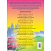 Дополнительное изображение книги «Английский язык: для детей 5-6 лет. Ч. 1»