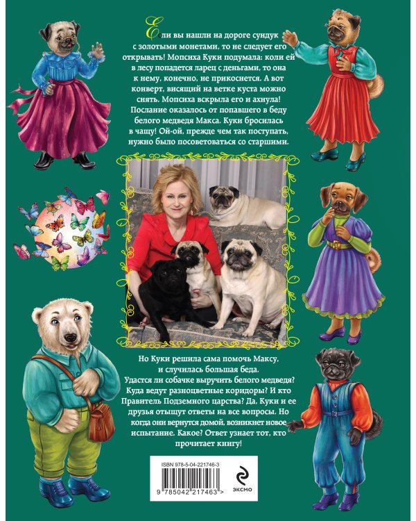 Правитель Подземного царства