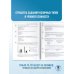 ОГЭ-2026. Обществознание. 10 тренировочных вариантов экзаменационных работ для подготовки к ОГЭ
