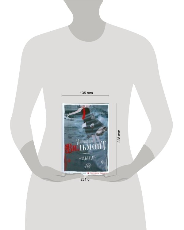 Дополнительное изображение книги «Цыц!»
