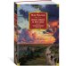 Ищи меня в России. Дневник «восточной рабыни» в немецком плену. 1942–1943
