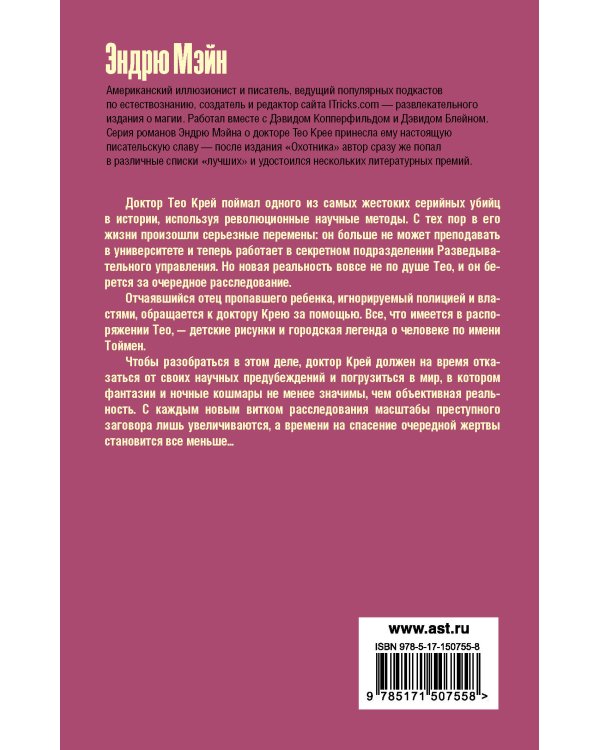 Увеличительное стекло