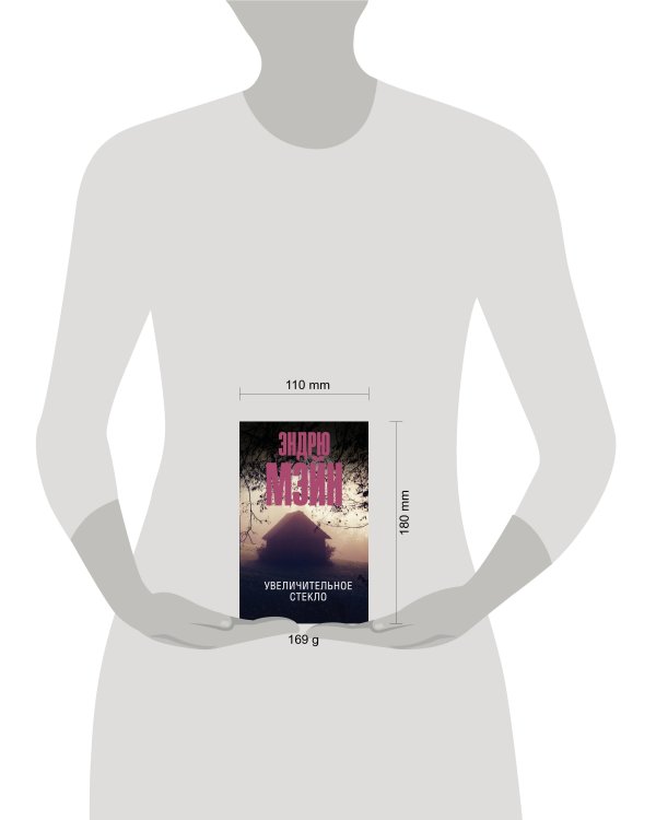 Увеличительное стекло