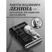 Библиотека избранных сочинений Владимир Ленин. Государство и революция. Что делать? Империализм, как высшая стадия капитализма