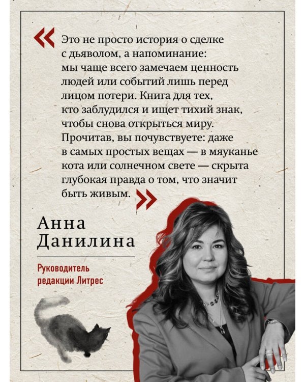 Дополнительное изображение книги «Если все кошки в мире исчезнут (подарочное издание)»