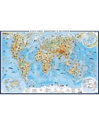 Карта мира для детей А0+ (очень большая; физическая)