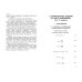 ЕГЭ-2025. Математика. Сборник заданий: 900 заданий с ответами
