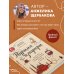 Турция изнутри. Как на самом деле живут в стране контрастов на стыке религий и культур? (покет)
