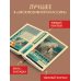 Дополнительное изображение книги «Ундина»