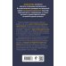 За гранью реальности. Мистические триллеры Альбины Нури Пучина скорби