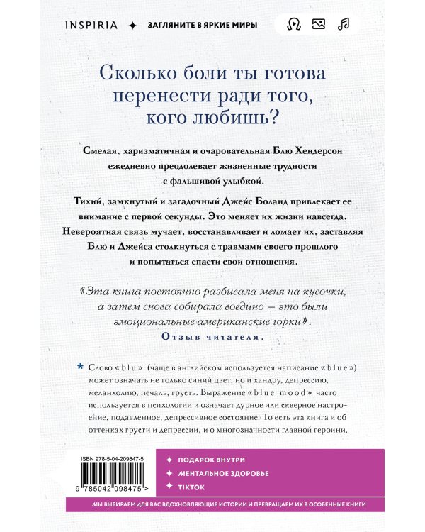 Все оттенки грусти