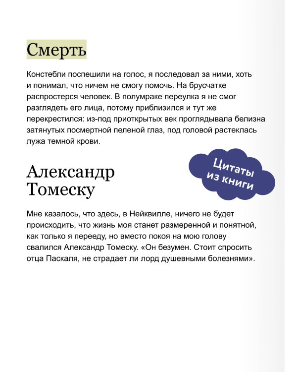 Загадочная история Аллана Уэйна