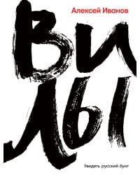 Вилы