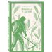 Дополнительное изображение книги «Исповедь. О жизни»