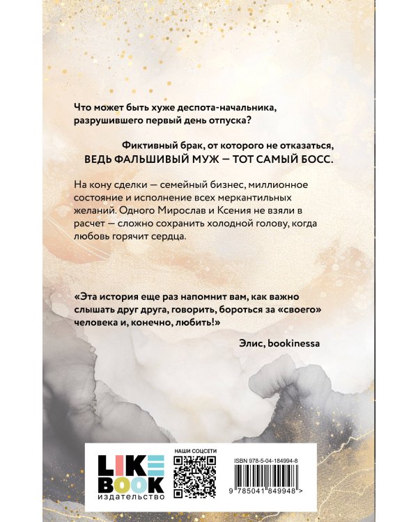 Бракованные