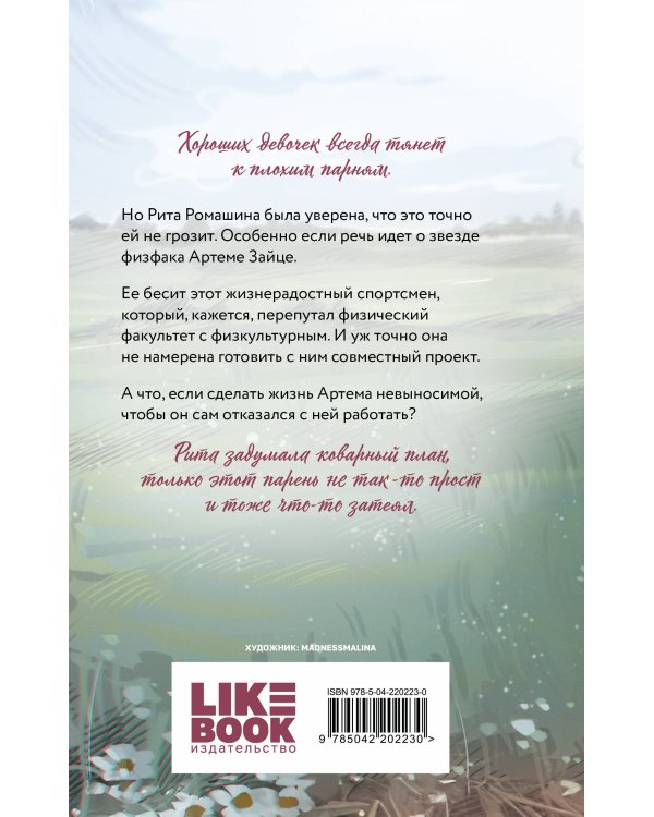 От одного Зайца