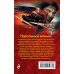 Дополнительное изображение книги «Идеальный маньяк»
