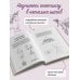 Творческий курс по рисованию. Рисуй как мультипликатор
