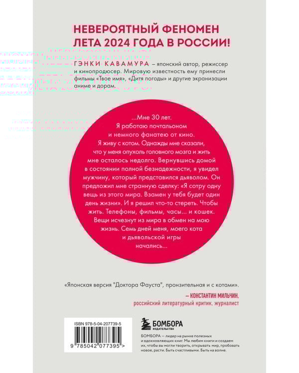 Если все кошки в мире исчезнут (подарочное издание)