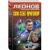 Сам себе приговор