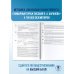 ОГЭ-2026. Обществознание. 10 тренировочных вариантов экзаменационных работ для подготовки к ОГЭ