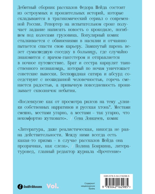 Безмятежность