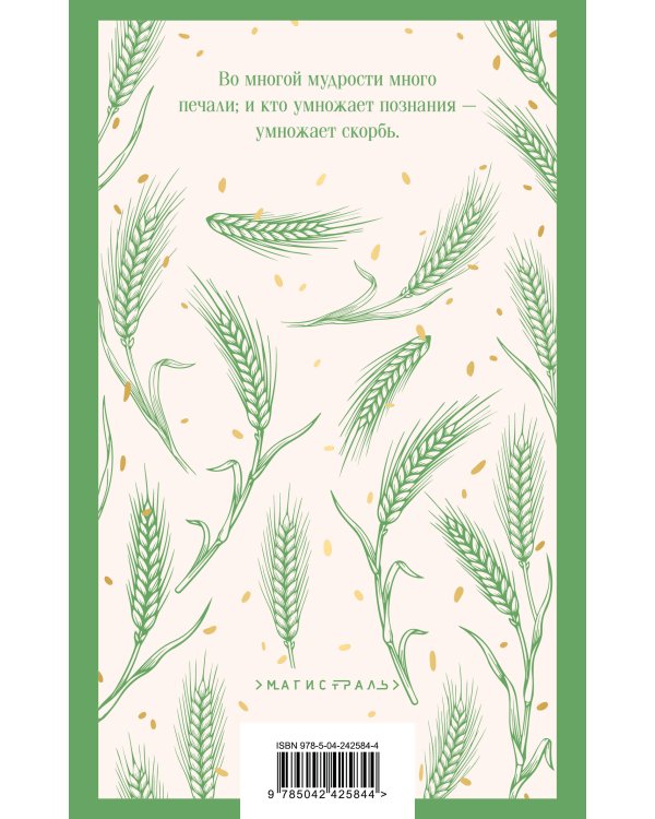 Дополнительное изображение книги «Исповедь. О жизни»