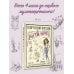 Творческий курс по рисованию. Рисуй как мультипликатор