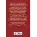 Ищи меня в России. Дневник «восточной рабыни» в немецком плену. 1942–1943