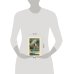 Дополнительное изображение книги «Ундина»