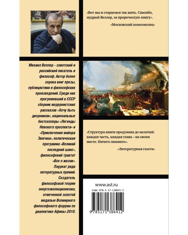 Шайка идиотов