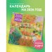 Календари настенные Клод Моне. Календарь настенный на 2026 год (300х300)