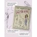 Творческий курс по рисованию. Рисуй как мультипликатор