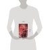 Дополнительное изображение книги «Дневник Кейна. Кровавая руна»