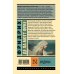 Дополнительное изображение книги «Ундина»