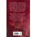 Дополнительное изображение книги «Дневник Кейна. Кровавая руна»