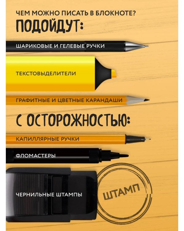 Блокнот-планер недатированный. Ща кофейку бахну и норм! (А4, 36 л., на скобе)