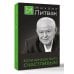 Дополнительное изображение книги «Если хочешь быть счастливым»