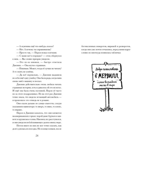 Дело №1. Нефритовый дракон